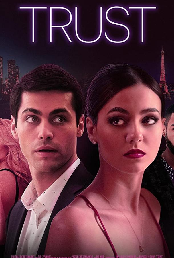 Фильм Доверие (2021) смотреть онлайн в качестве FHD